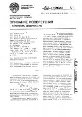 Способ получения производных пиридин-n-оксидов (патент 1599366)