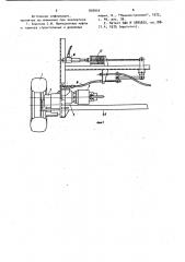 Диско-колодочный тормоз (патент 929910)