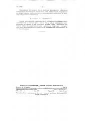 Способ определения характеристик и оптимального режима фотоумножителей (патент 120617)