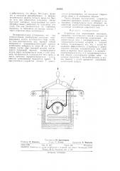 Устройство для парогазовой активации (патент 352925)