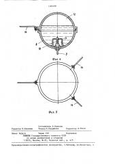 Гидрогрохот (патент 1286298)