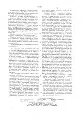 Система автоматического регулирования давления пара в барабанном котле (патент 1044885)