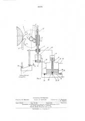 Устройство для заточки многолезвийного инструмента (патент 472779)