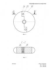 Картофелекопатель - погрузчик (патент 2635394)