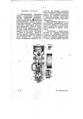 Автоматический воздушный тормоз (патент 9303)