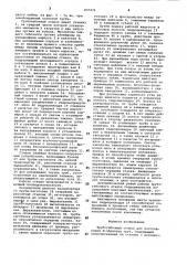 Трубогибочный станок (патент 837471)