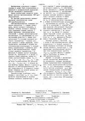 Свч-преобразователь (патент 1166314)