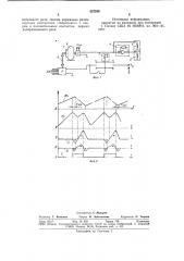 Противоблокировочное устройство длятормозной системы транспортного средства (патент 827339)