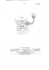 Способ определения давления пластичного материала на контактную поверхность инструмента (патент 144630)