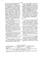 Устройство для выпечки изделий из жидкого теста (патент 1642974)