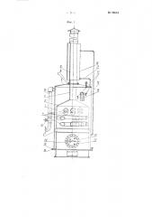 Универсальный кормозапарочный агрегат (патент 98664)