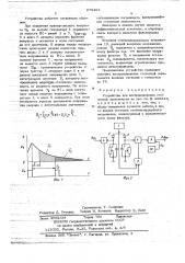 Устройство для воспроизведения степенной зависимости (патент 678494)