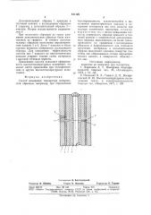 Способ измерения температур поверх-ностей образцов (патент 811126)