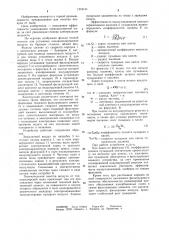 Фильтр тонкой очистки для установок кондиционирования воздуха (патент 1218141)