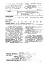 Гексадецилсульфаты гексадециловых эфиров аминокислот, обладающие нейротропной и ноотропной активностью (патент 1276661)