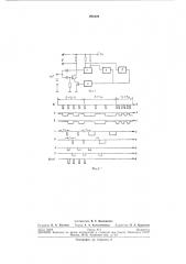 Селектор импульсов по частоте следования (патент 292228)