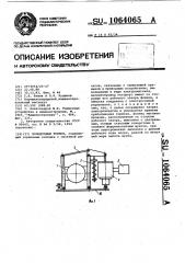 Колодочный тормоз (патент 1064065)