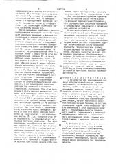 Устройство для дозированной подачи уплотнительной пасты (патент 1597230)