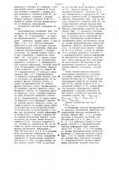 Устройство допускового контроля девиации частоты линейно- частотно-модулированного сигнала (патент 1315911)