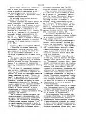 Система телемеханики (патент 1462388)