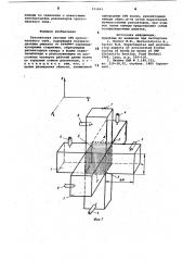 Резонансная система свч ортогонального типа (патент 911661)