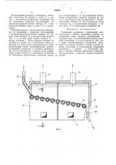 Роликовый охладитель (патент 502964)