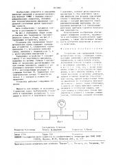 Устройство для тарирования тензометрических колец (патент 1645860)