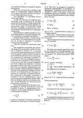 Гаситель колебаний давления системы всасывания поршневой машины (патент 1789748)
