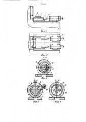 Устройство для делительного поворота изделия (патент 1335420)