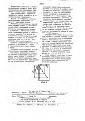 Глубинное регистрирующее устройство (патент 1163820)