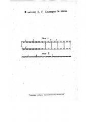 Приспособление для предохранения фильтров от износа и разрывов (патент 19038)