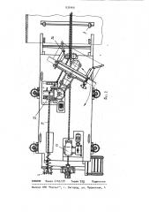 Устройство для монтажных работ внутри длинномерных изделий с внутренними перегородками (патент 935469)