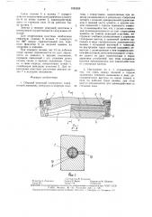Сборный режущий инструмент (патент 1553258)