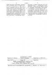 Инструмент для прессового редуцирования труб (патент 1378974)