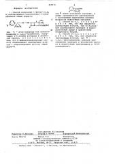 Способ получения 1-фенил-(о,м,п-алкоксифенил)-циклопентил-1- пенициллинов (патент 459076)
