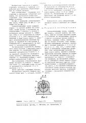 Самоцентрирующие тиски (патент 1342715)