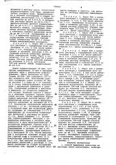 Способ выделения рибоксина (патент 744003)