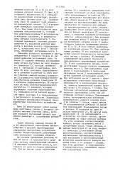 Стенд для испытания тормозных систем транспортных средств (патент 1472790)