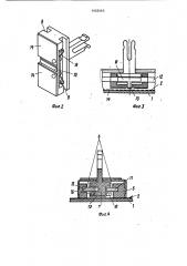 Переключающее устройство (патент 1453465)