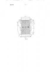 Сушилка для волокнистых и ворохообразующих материалов (патент 68704)