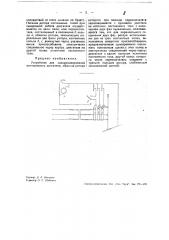 Устройство для синхронизирования асинхронного двигателя (патент 37182)