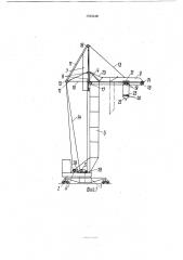 Башенный кран (патент 1763348)