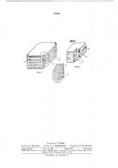 Пакет пластинчатого теплообменника (патент 314060)