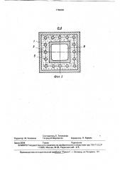 Прижим вытяжного штампа (патент 1750800)