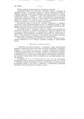 Патент ссср  151426 (патент 151426)