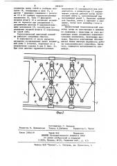 Телескопический ленточный конвейер (патент 1093635)