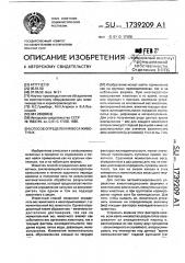 Способ определения веса животных (патент 1739209)
