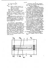 Штамп для изготовления длинномерных профилей (патент 902908)