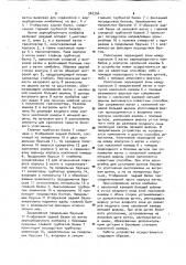 Рама жатки зерноуборочного комбайна (патент 967356)