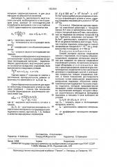 Способ контроля адгезии (патент 1682894)
